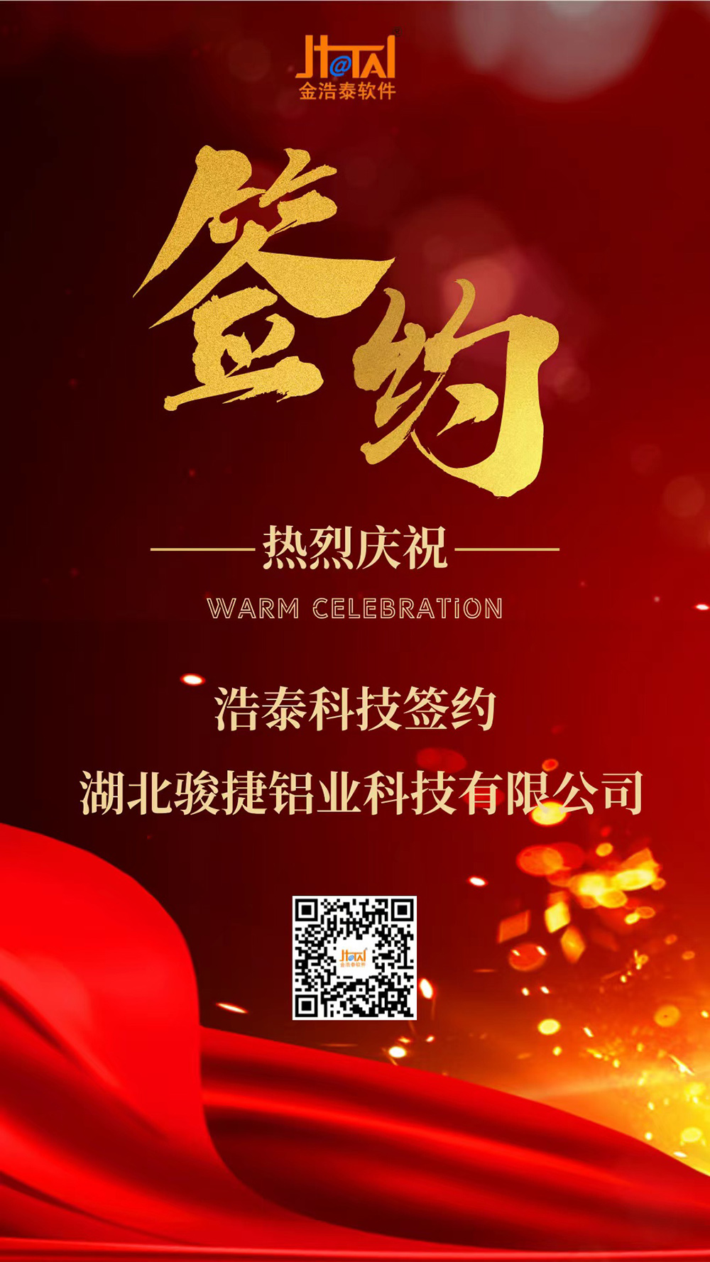 签约.jpg