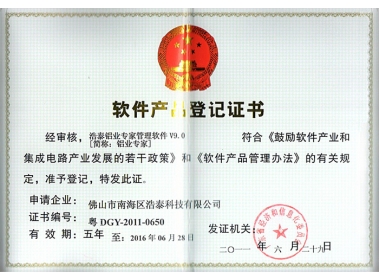 Software product registration certificate